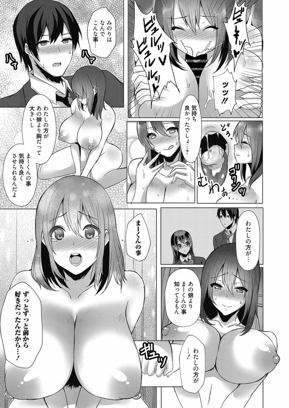 web 漫画ばんがいち Vol.14 Page.106