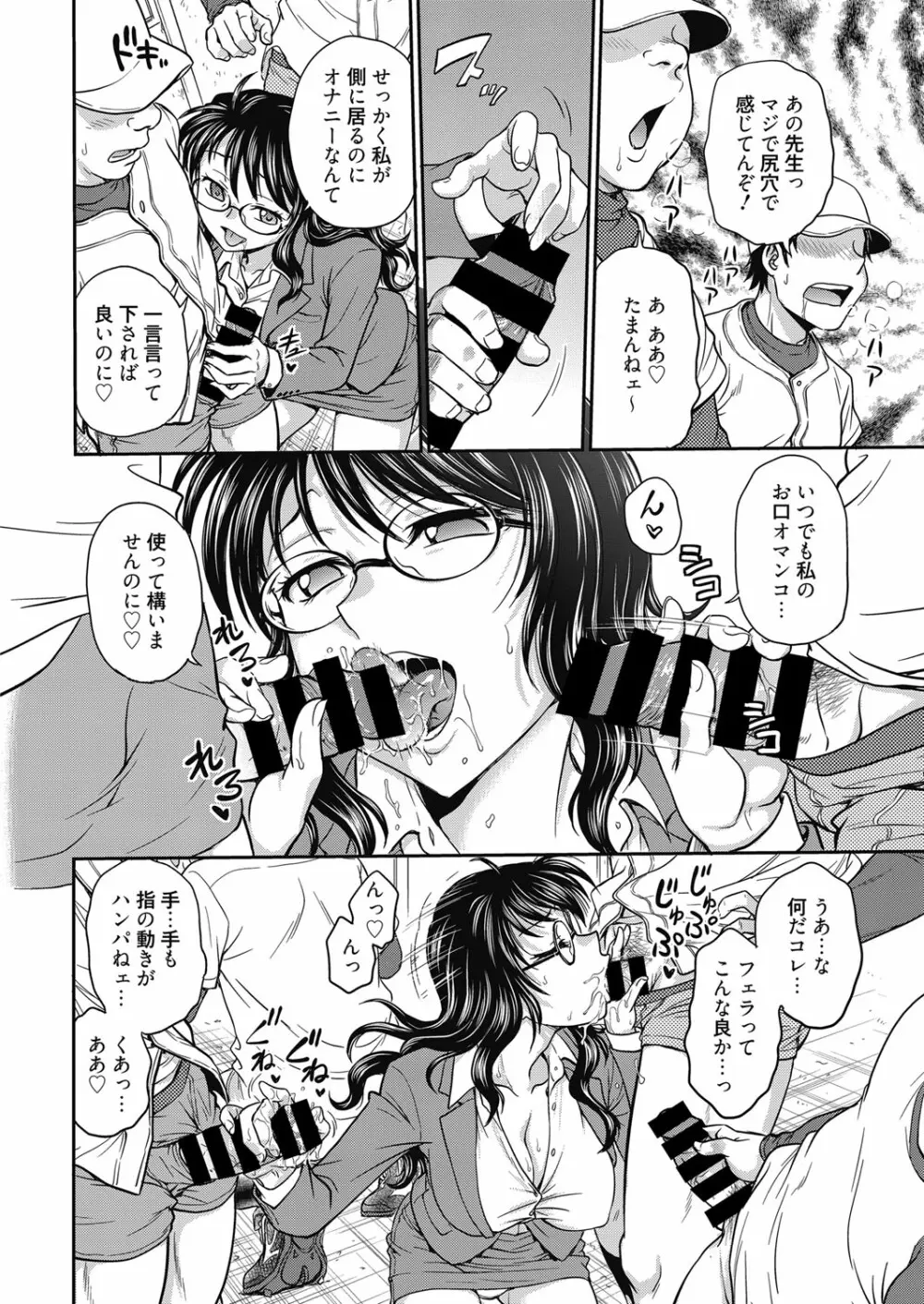 web 漫画ばんがいち Vol.14 Page.11
