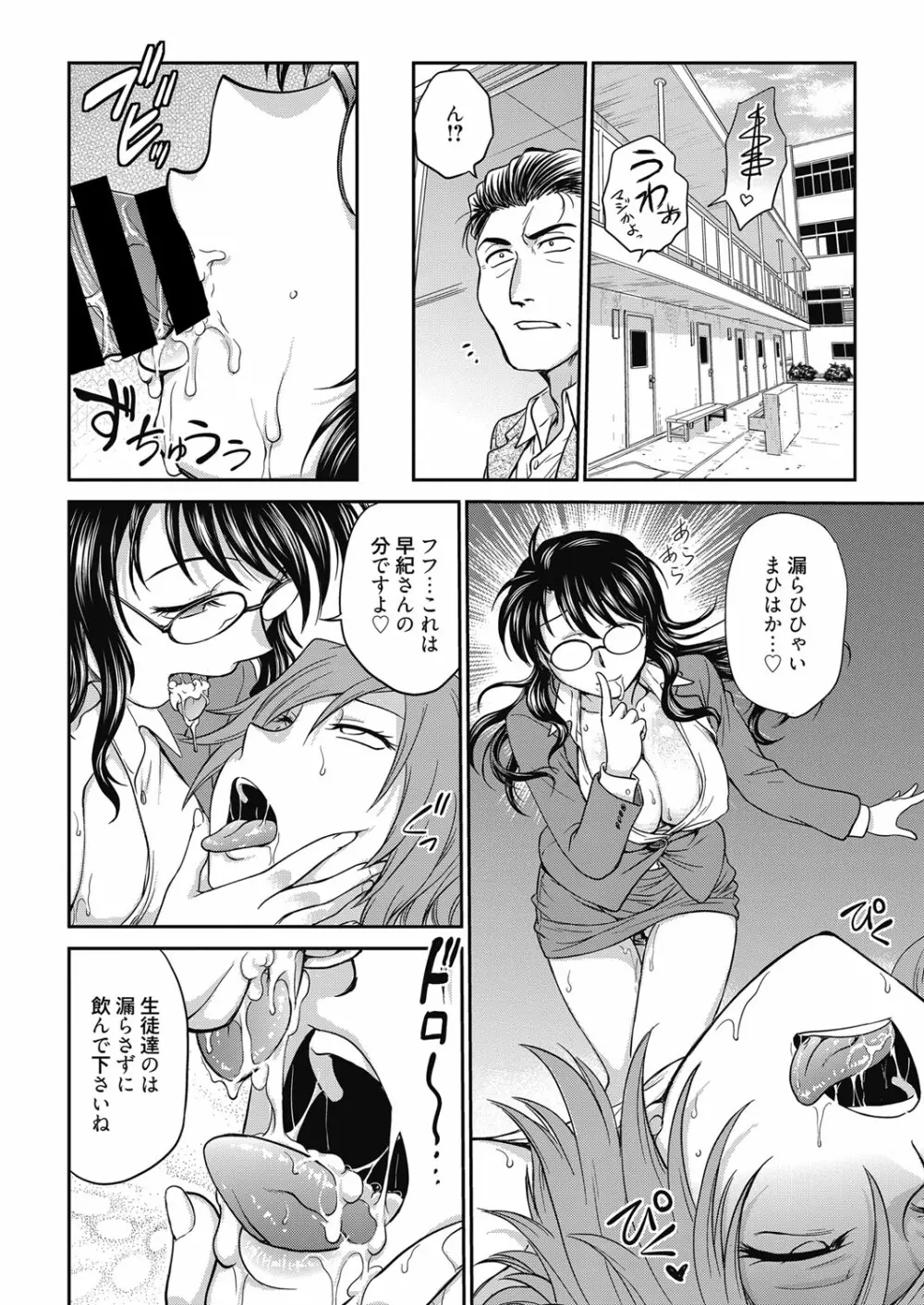 web 漫画ばんがいち Vol.14 Page.15