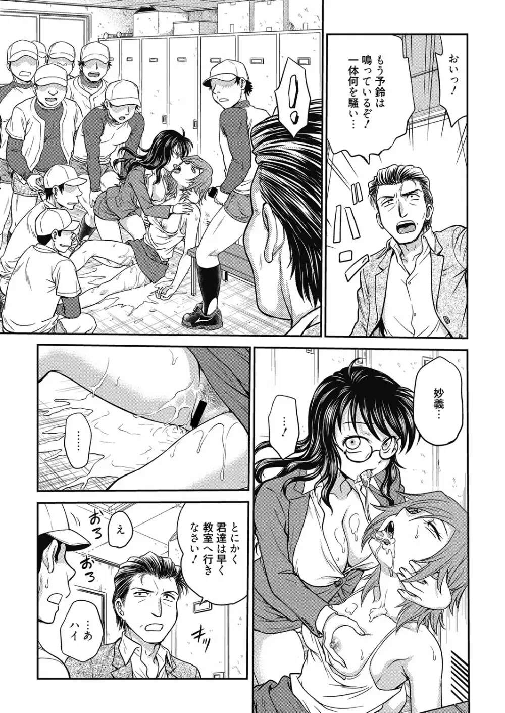 web 漫画ばんがいち Vol.14 Page.16