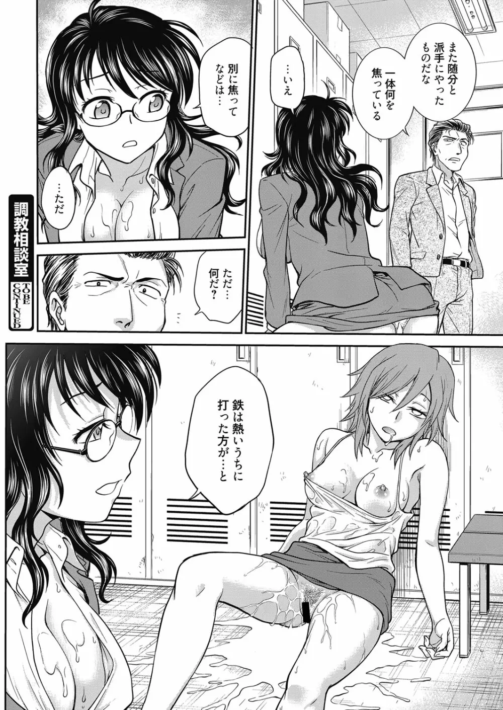 web 漫画ばんがいち Vol.14 Page.17