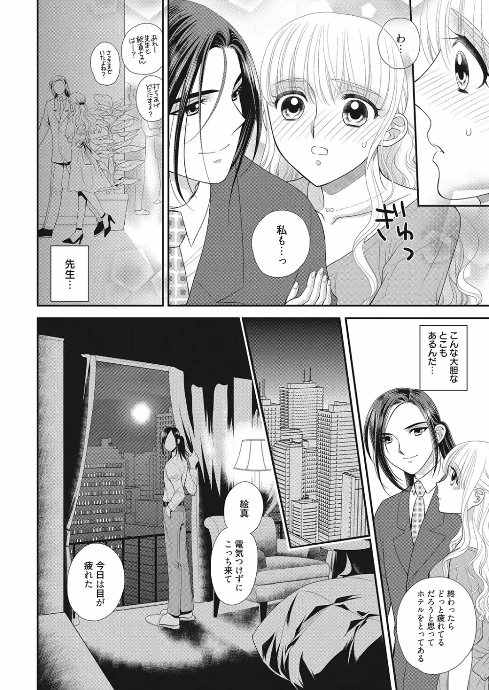 web 漫画ばんがいち Vol.14 Page.175