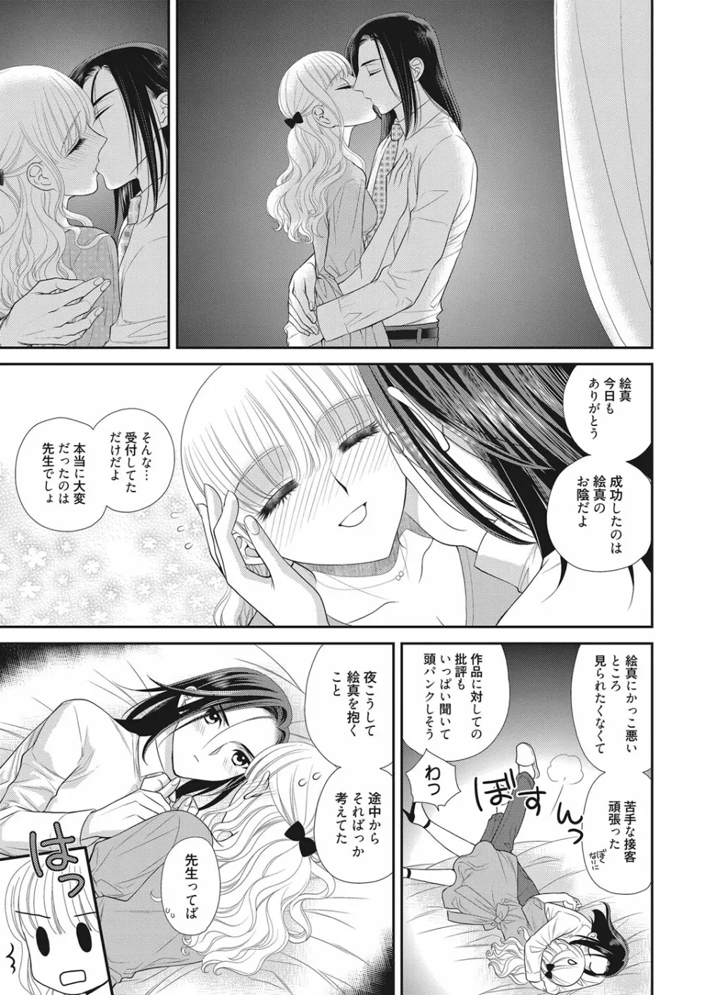 web 漫画ばんがいち Vol.14 Page.176