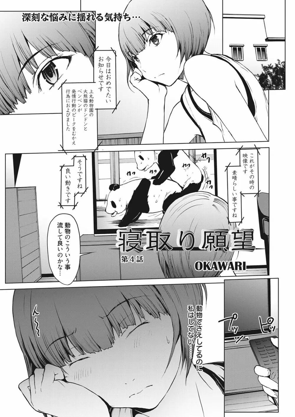 web 漫画ばんがいち Vol.14 Page.18