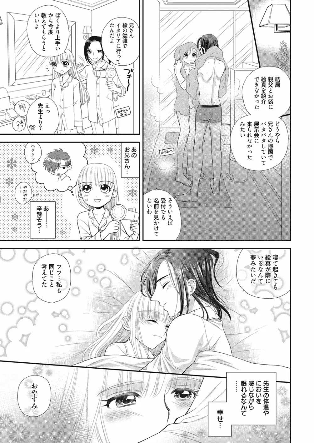 web 漫画ばんがいち Vol.14 Page.184