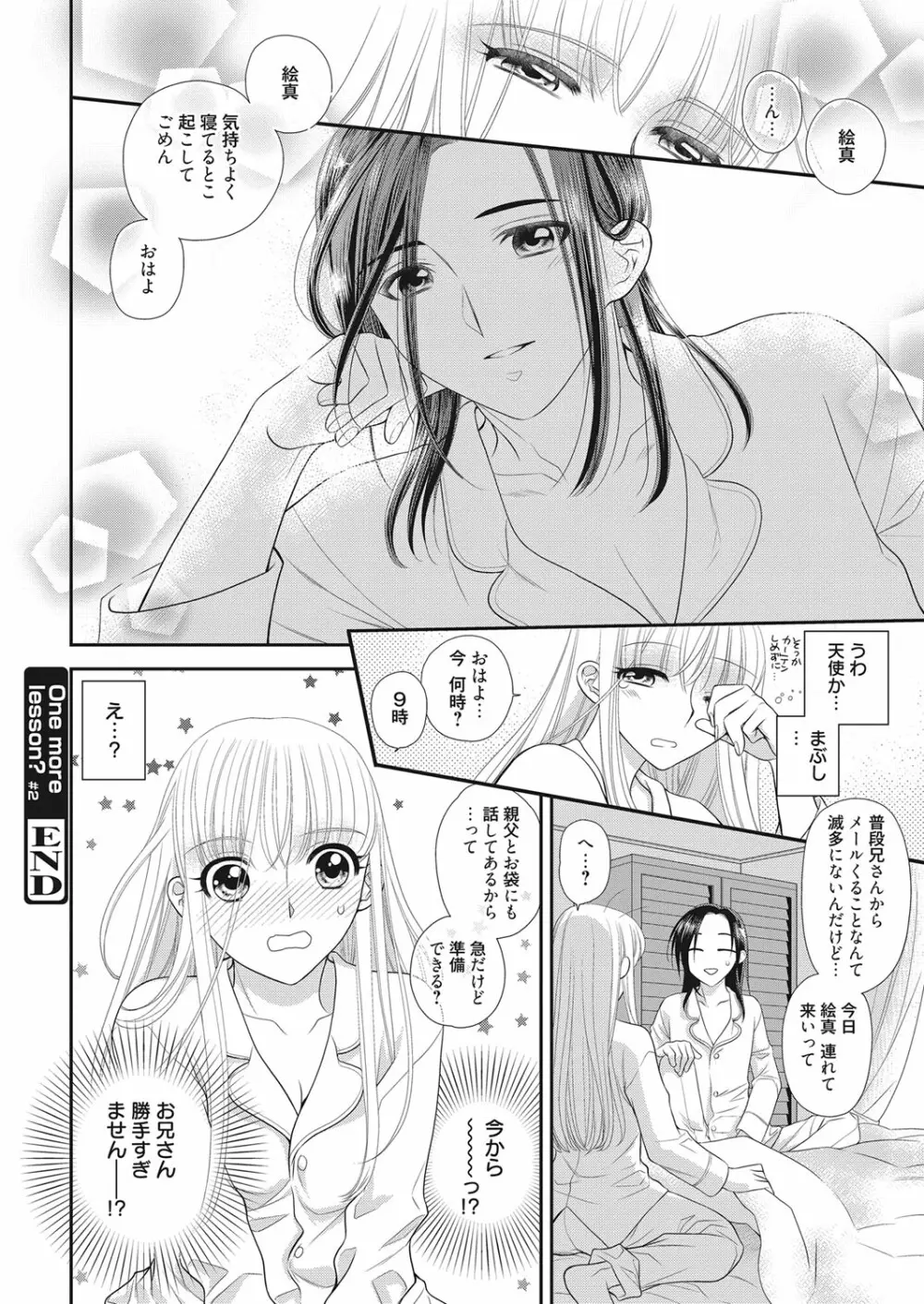 web 漫画ばんがいち Vol.14 Page.185