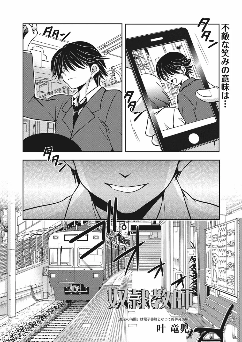 web 漫画ばんがいち Vol.14 Page.187
