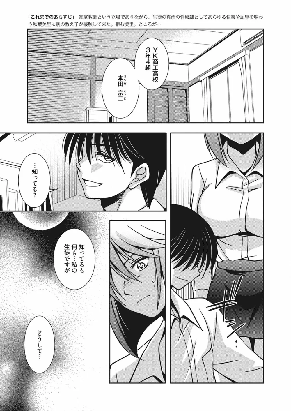 web 漫画ばんがいち Vol.14 Page.188