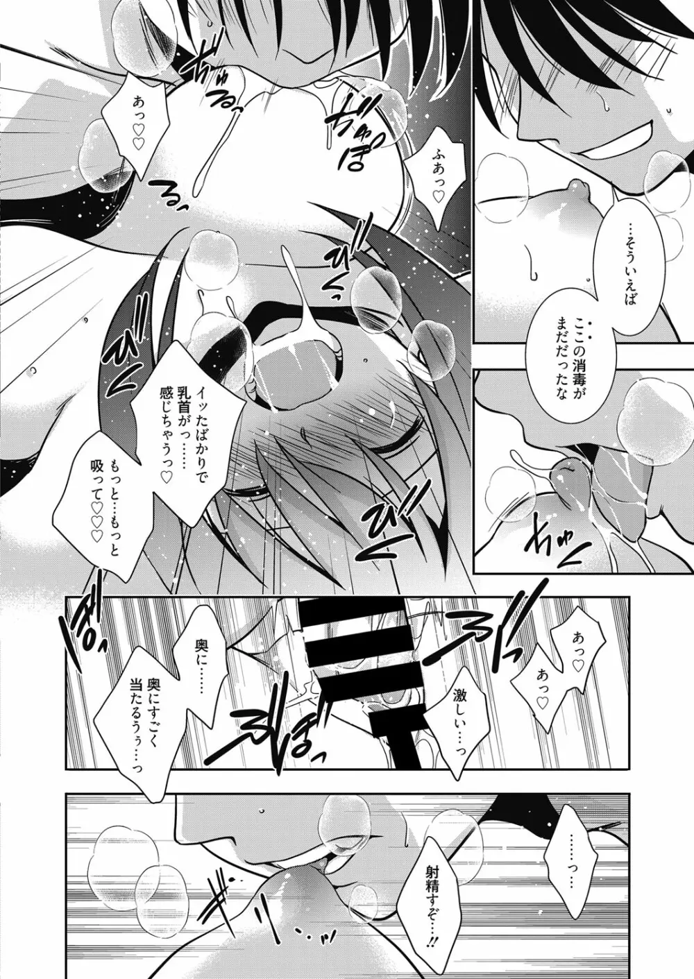 web 漫画ばんがいち Vol.14 Page.199