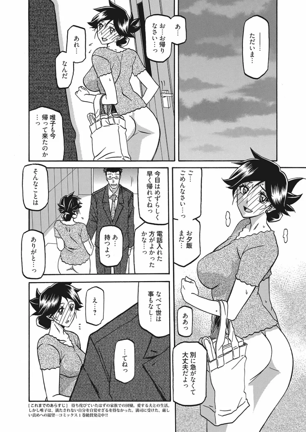 web 漫画ばんがいち Vol.14 Page.207