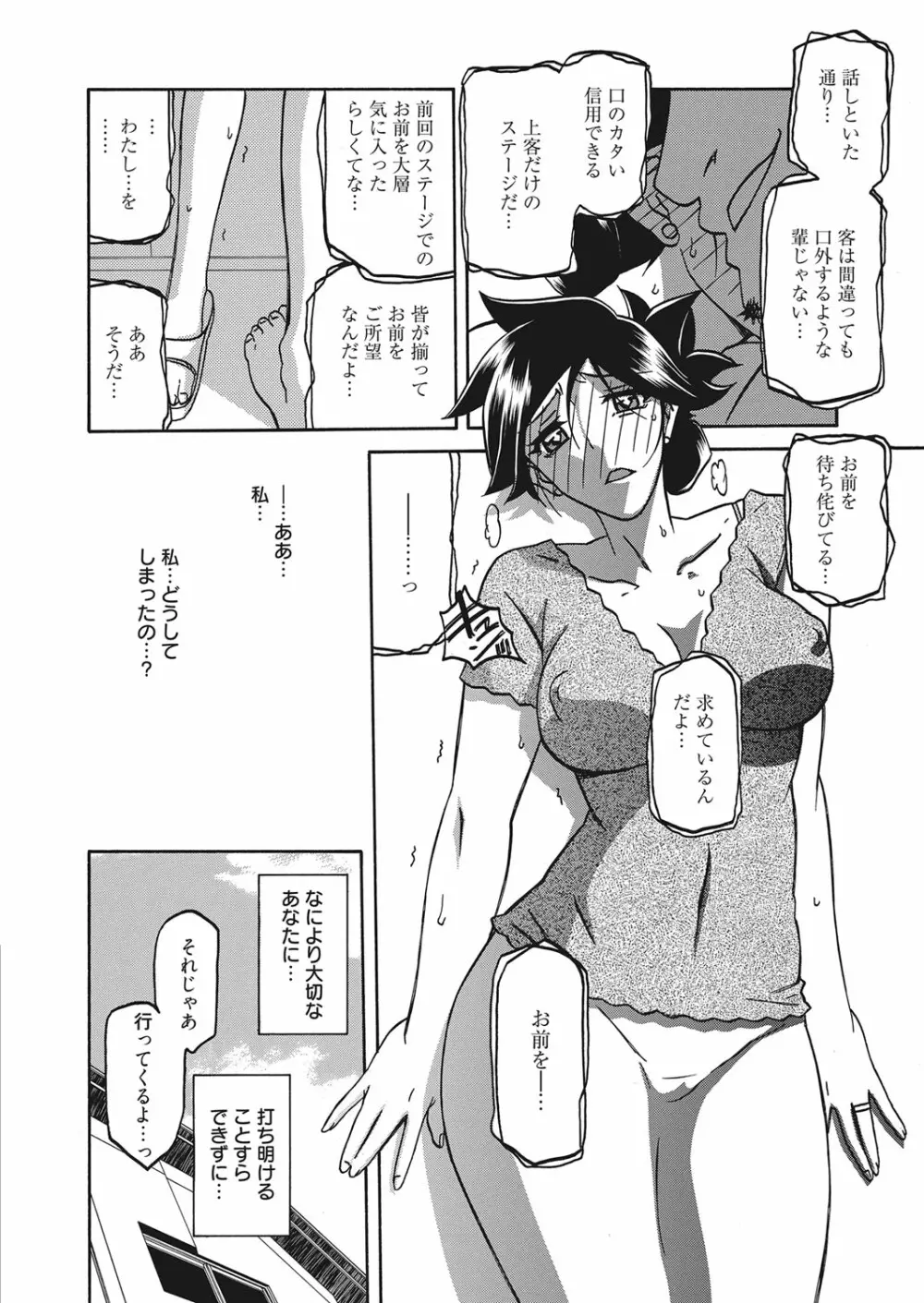 web 漫画ばんがいち Vol.14 Page.211
