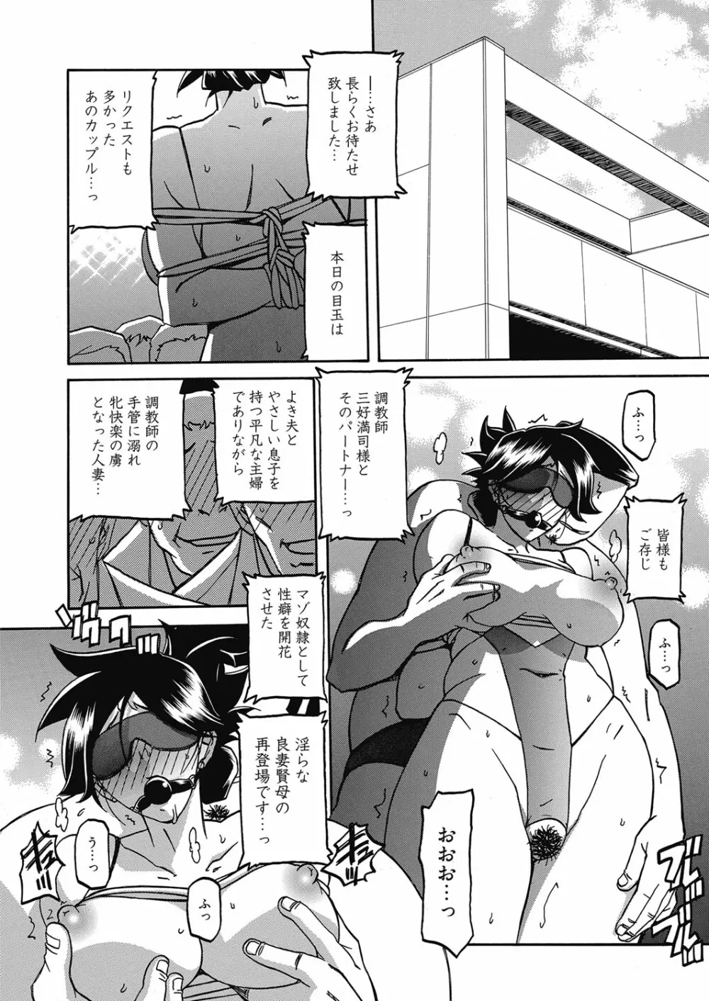 web 漫画ばんがいち Vol.14 Page.213