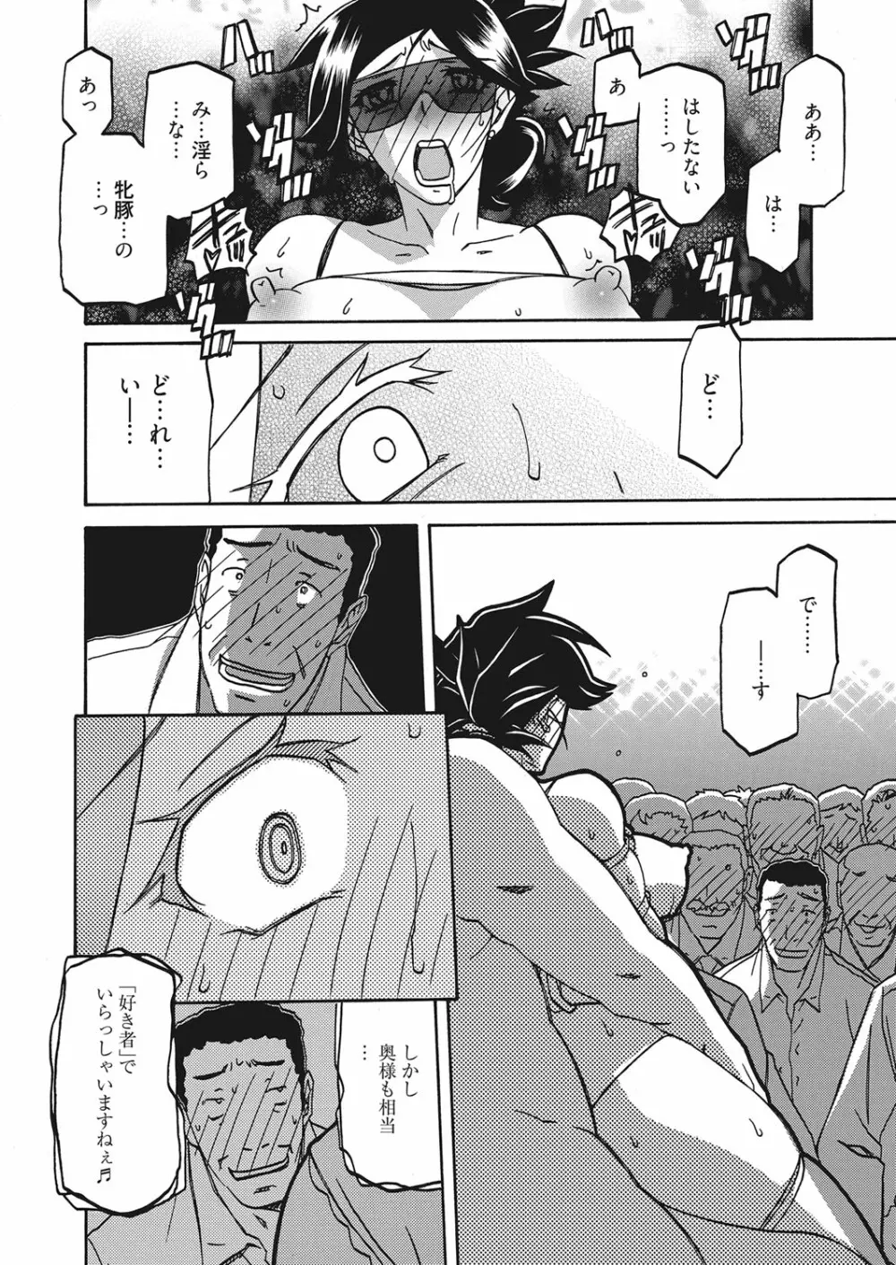 web 漫画ばんがいち Vol.14 Page.223