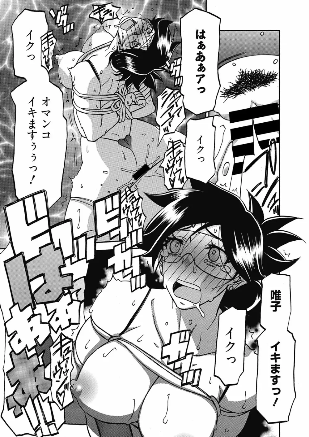 web 漫画ばんがいち Vol.14 Page.224