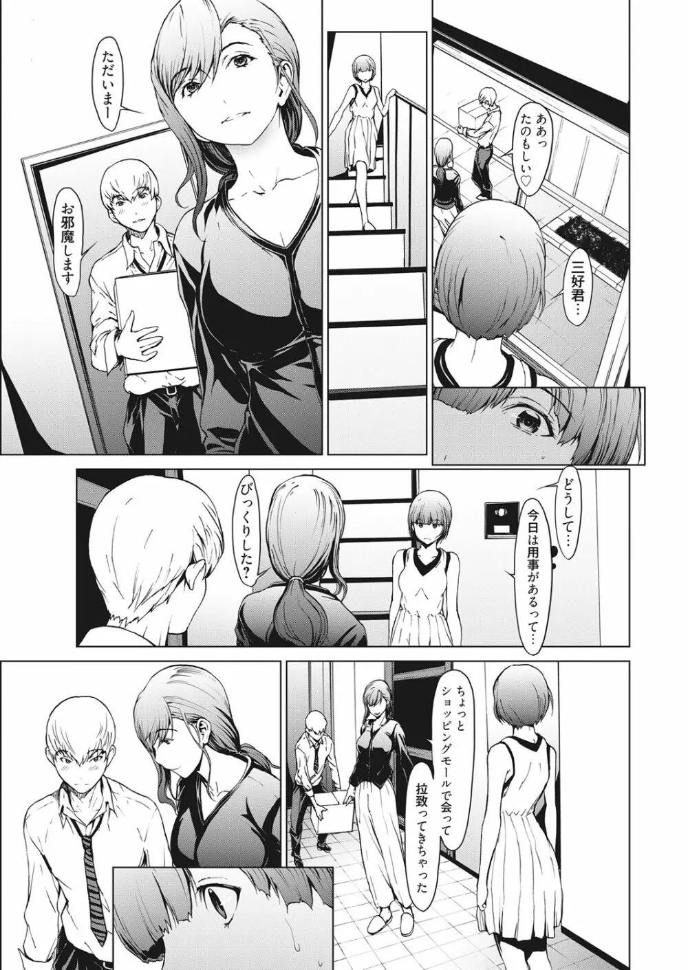 web 漫画ばんがいち Vol.14 Page.32