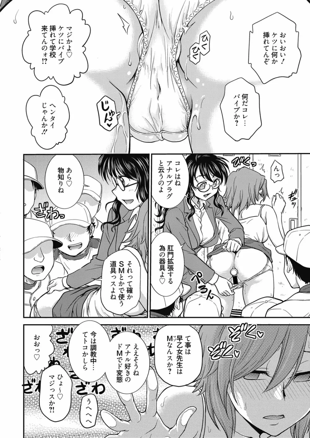 web 漫画ばんがいち Vol.14 Page.5