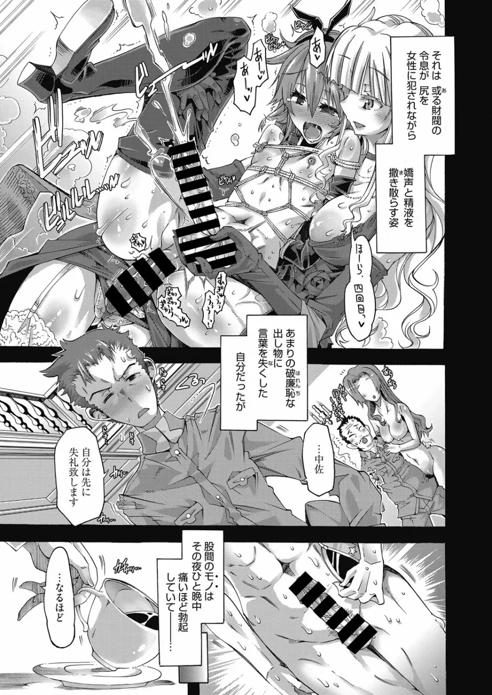 web 漫画ばんがいち Vol.14 Page.60