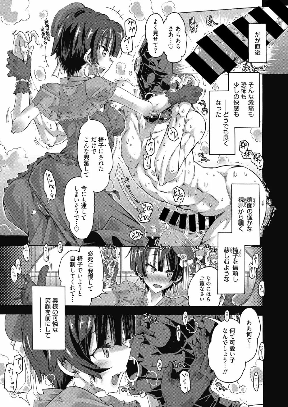 web 漫画ばんがいち Vol.14 Page.64