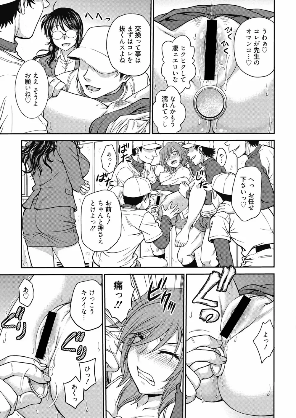 web 漫画ばんがいち Vol.14 Page.8