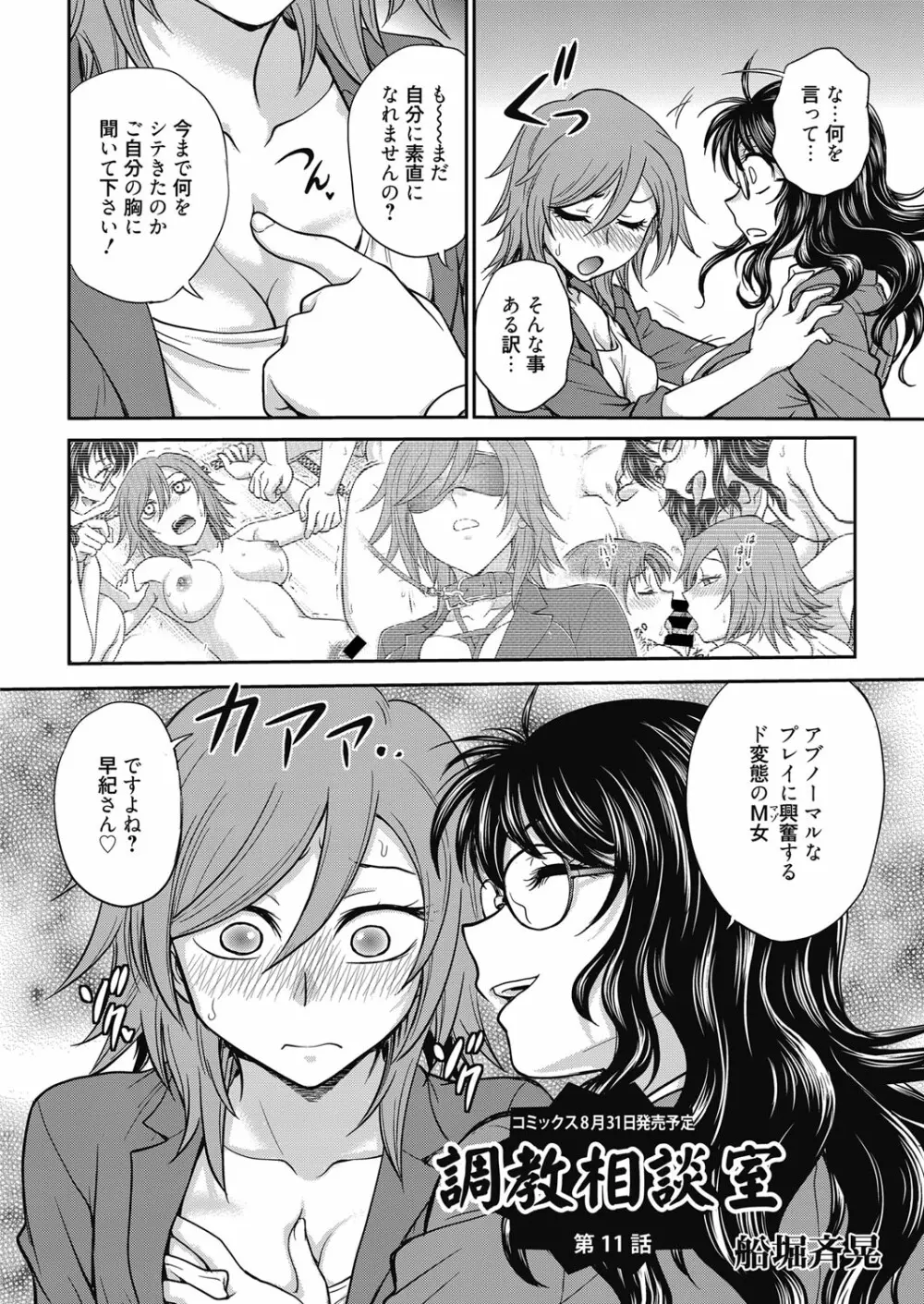 web 漫画ばんがいち Vol.11 Page.3