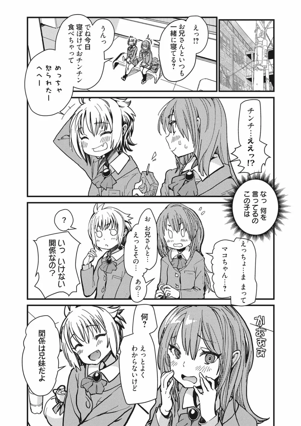 web 漫画ばんがいち Vol.11 Page.38