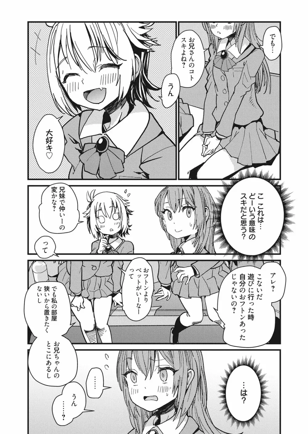 web 漫画ばんがいち Vol.11 Page.39