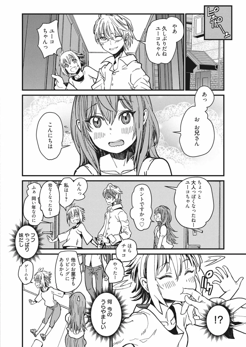 web 漫画ばんがいち Vol.11 Page.41