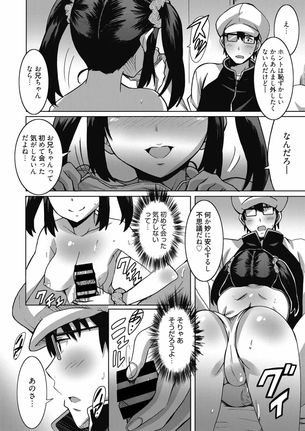 web 漫画ばんがいち Vol.11 Page.83