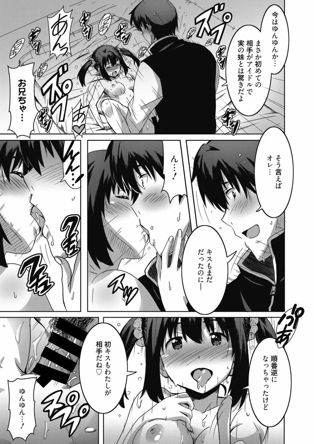 web 漫画ばんがいち Vol.11 Page.90