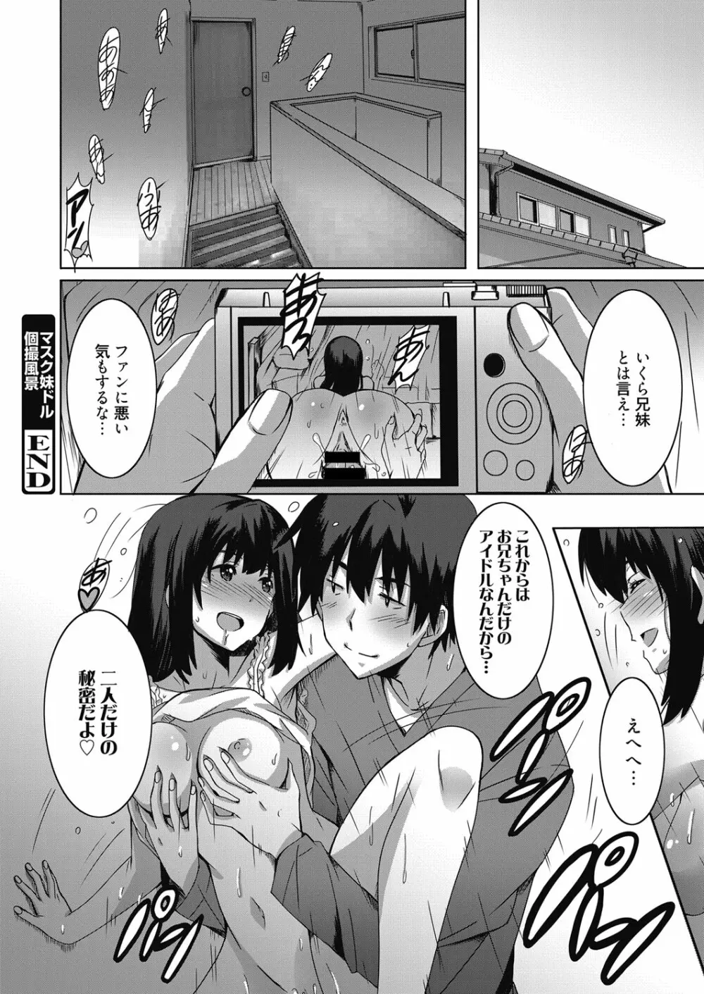 web 漫画ばんがいち Vol.11 Page.95