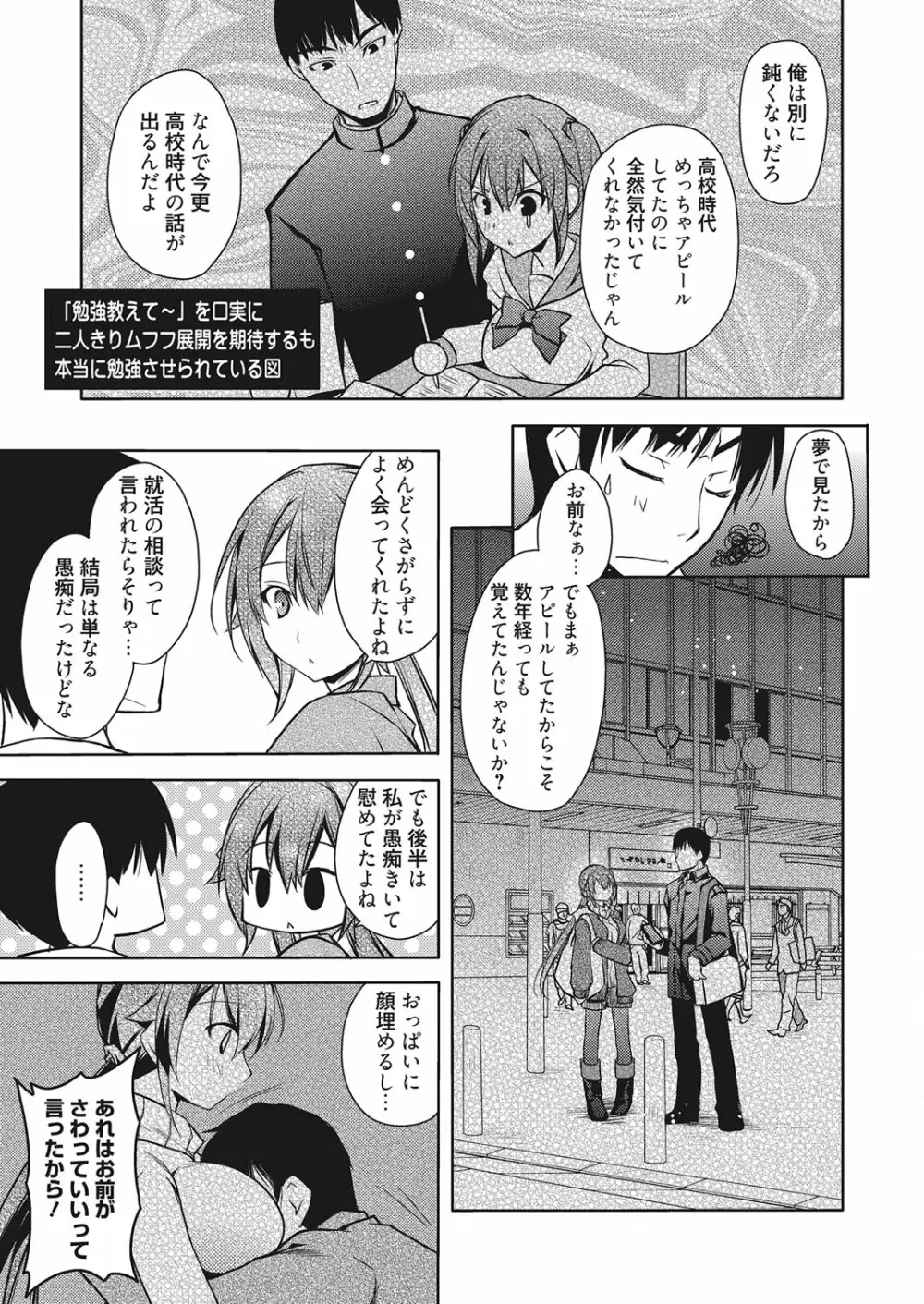 web 漫画ばんがいち Vol.10 Page.128