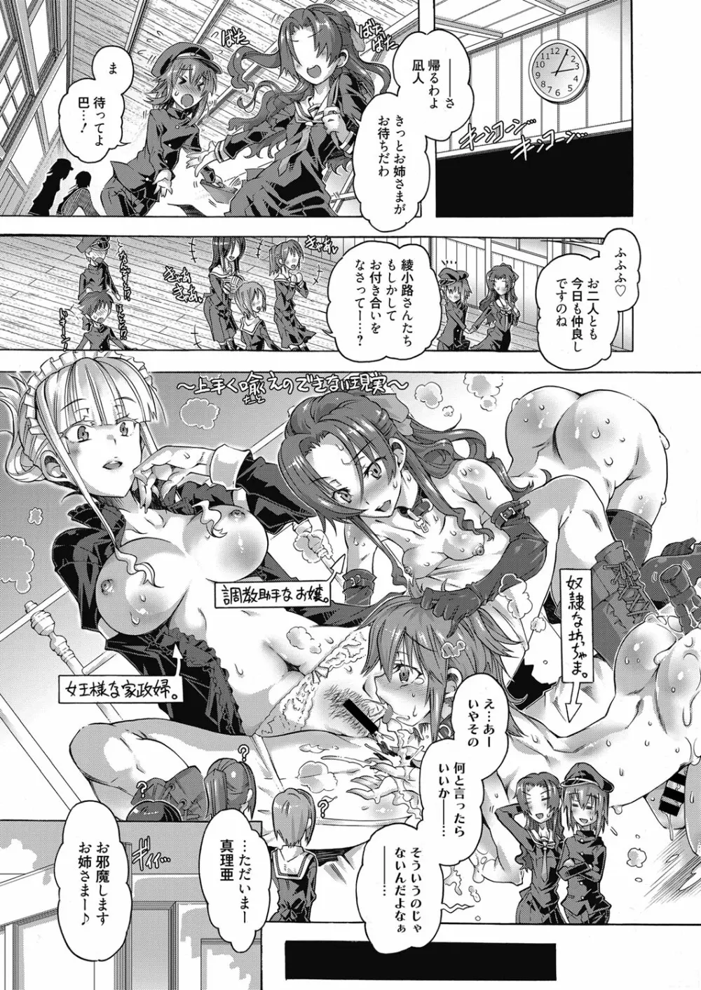 web 漫画ばんがいち Vol.10 Page.2