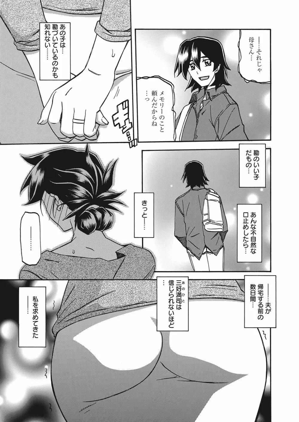 web 漫画ばんがいち Vol.10 Page.26