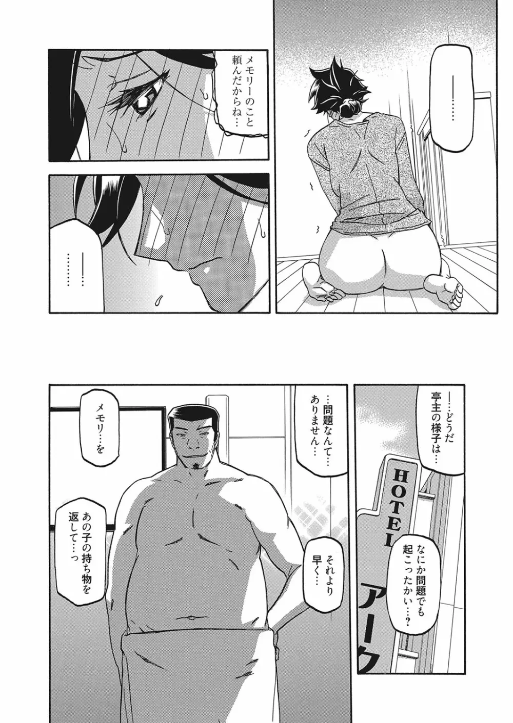 web 漫画ばんがいち Vol.10 Page.29