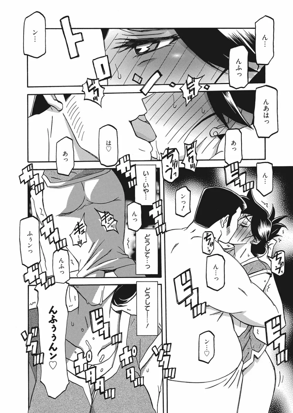 web 漫画ばんがいち Vol.10 Page.33