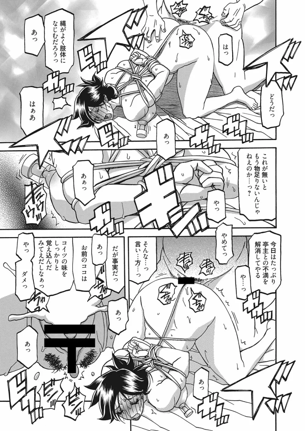 web 漫画ばんがいち Vol.10 Page.36