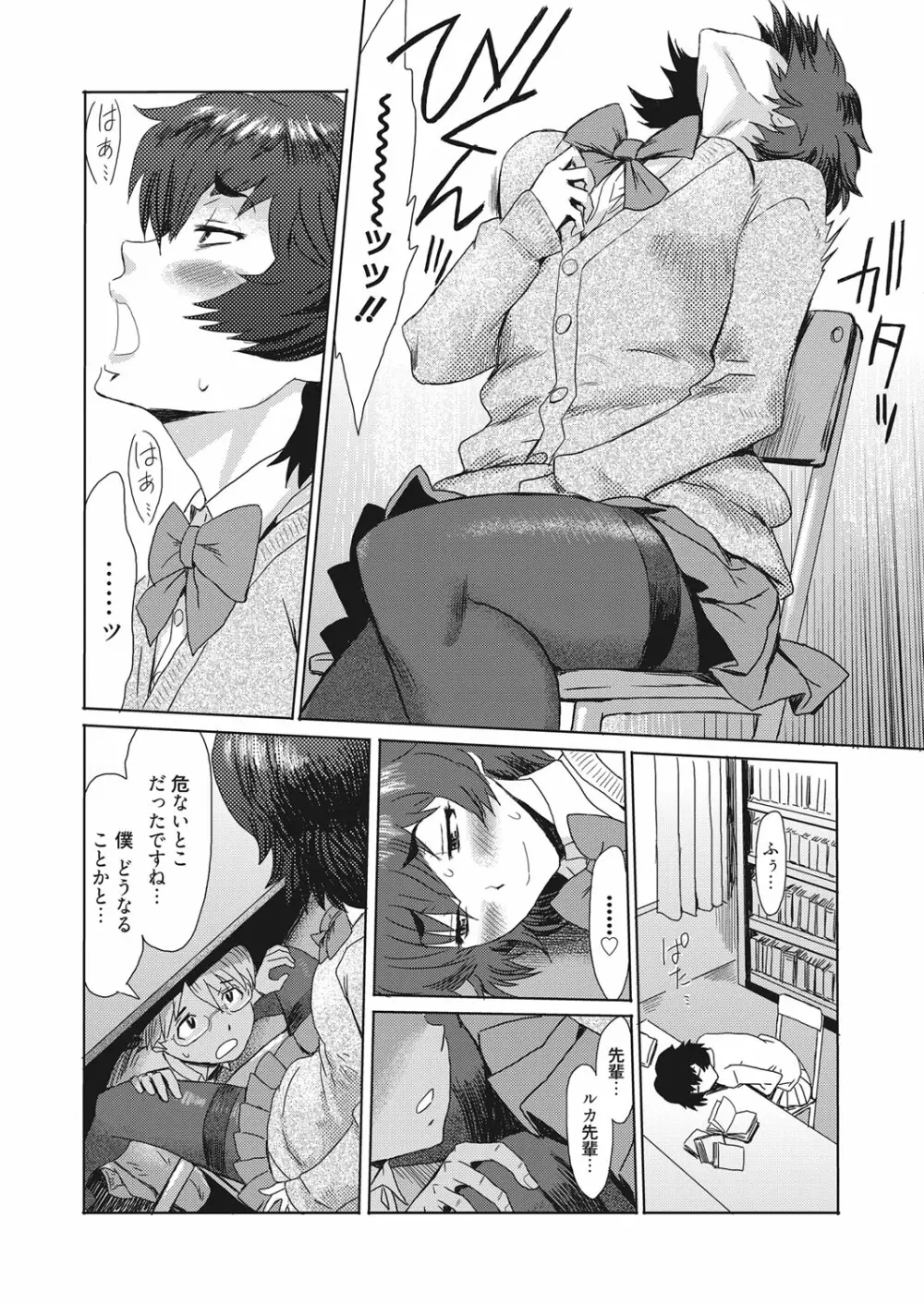 web 漫画ばんがいち Vol.10 Page.47
