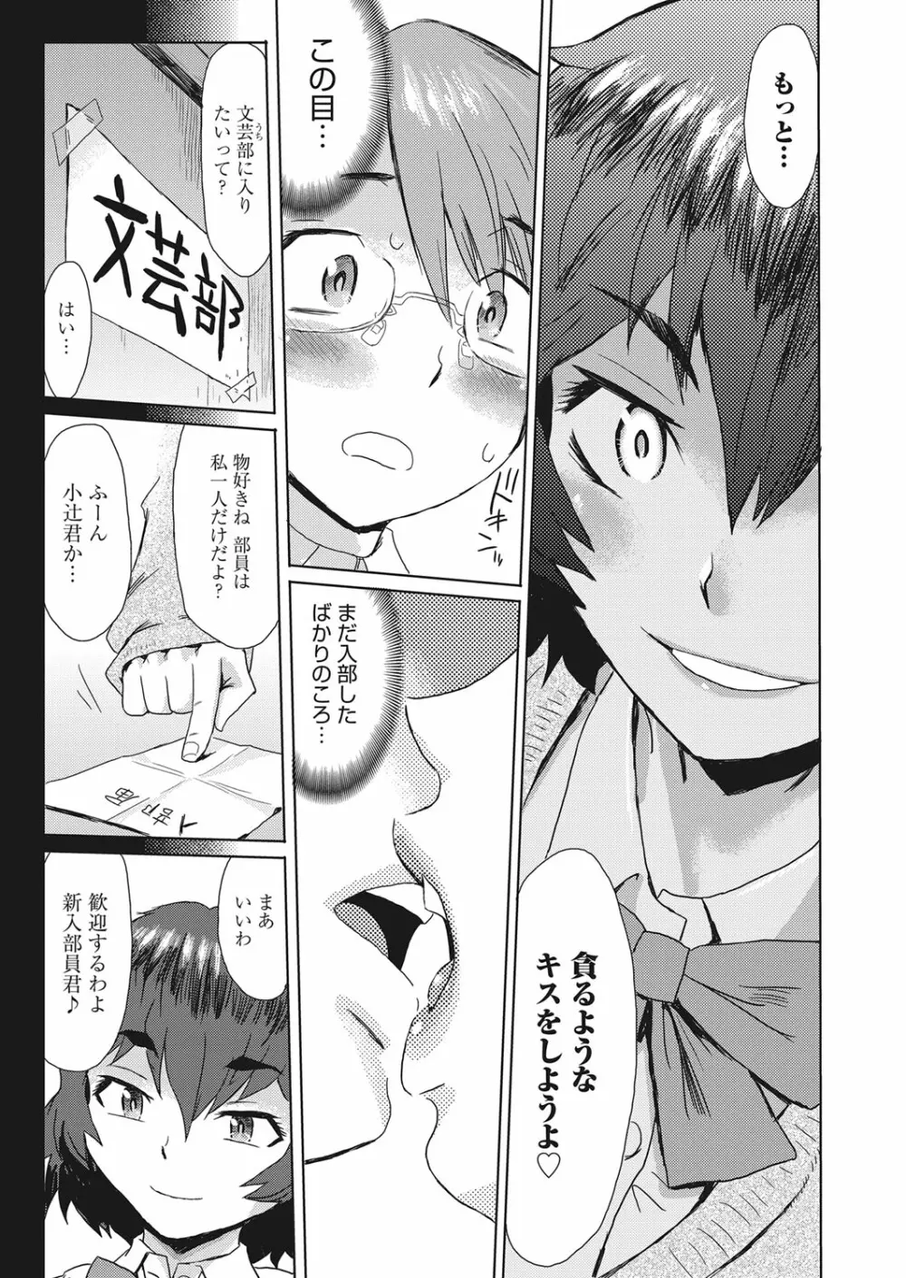 web 漫画ばんがいち Vol.10 Page.58