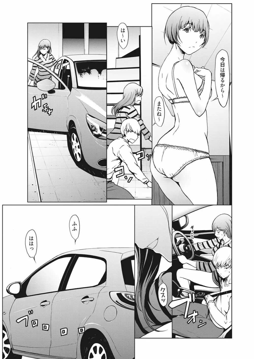 web 漫画ばんがいち Vol.10 Page.82
