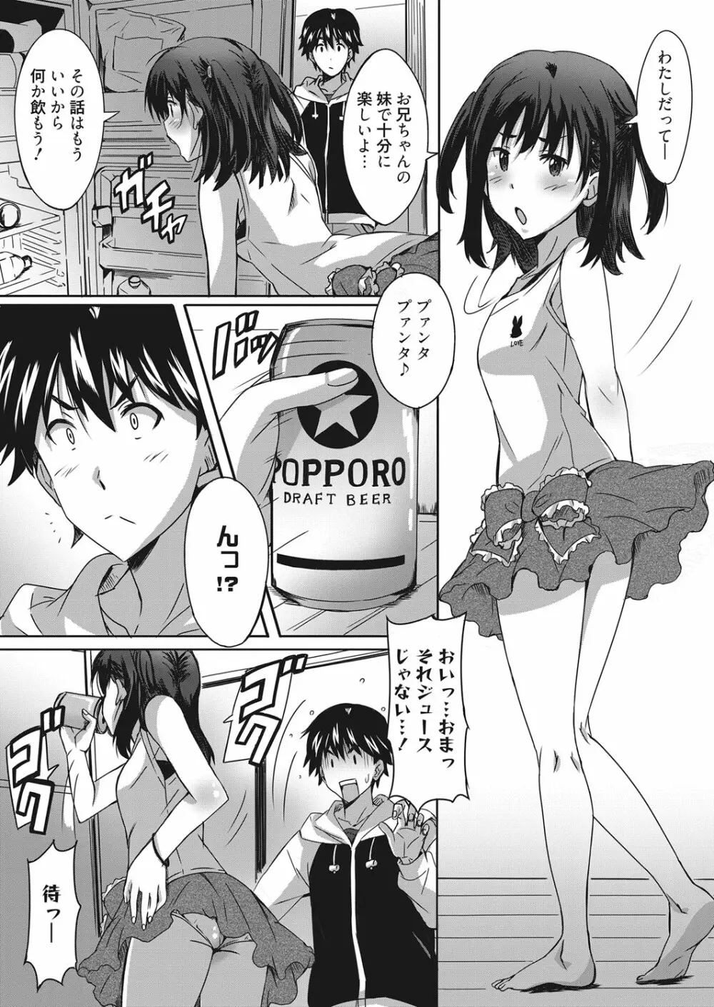 web 漫画ばんがいち Vol.10 Page.86