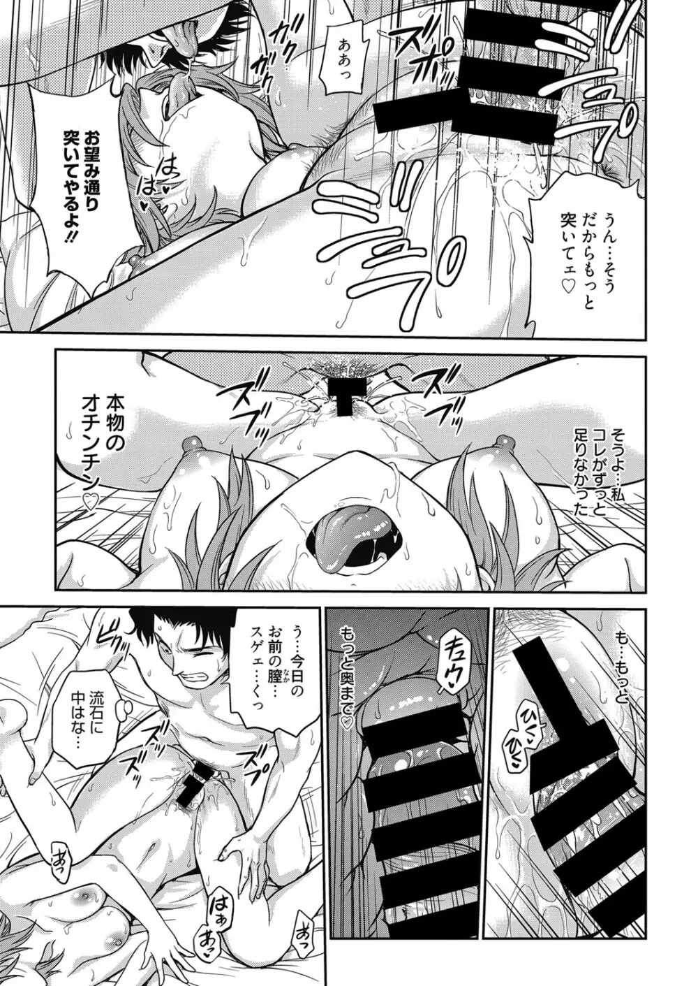 web 漫画ばんがいち Vol.9 Page.10