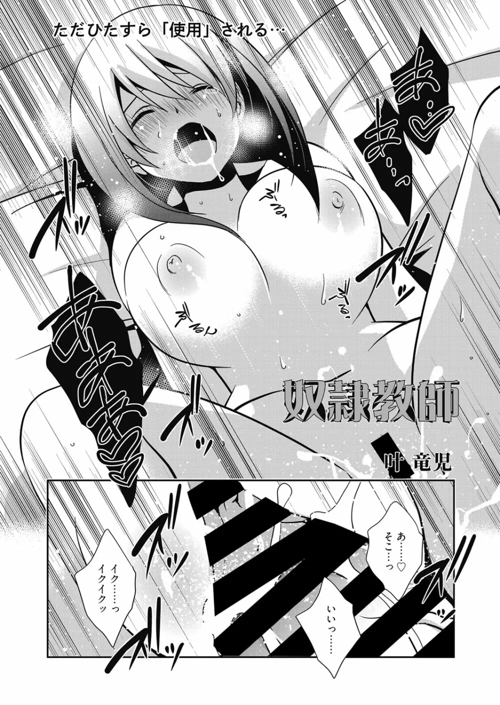web 漫画ばんがいち Vol.9 Page.105