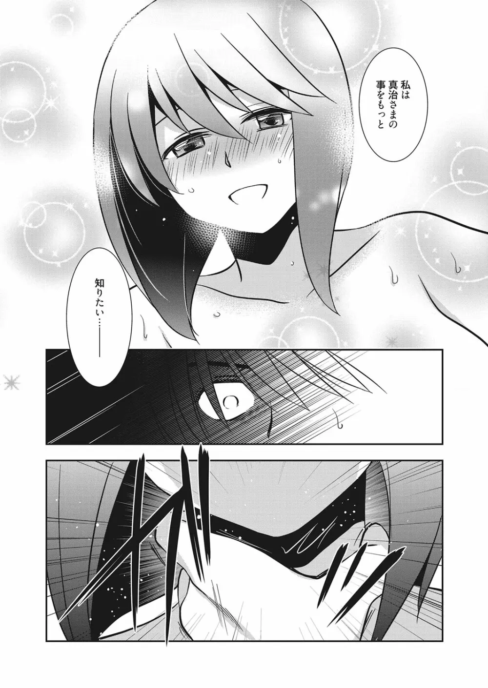 web 漫画ばんがいち Vol.9 Page.114