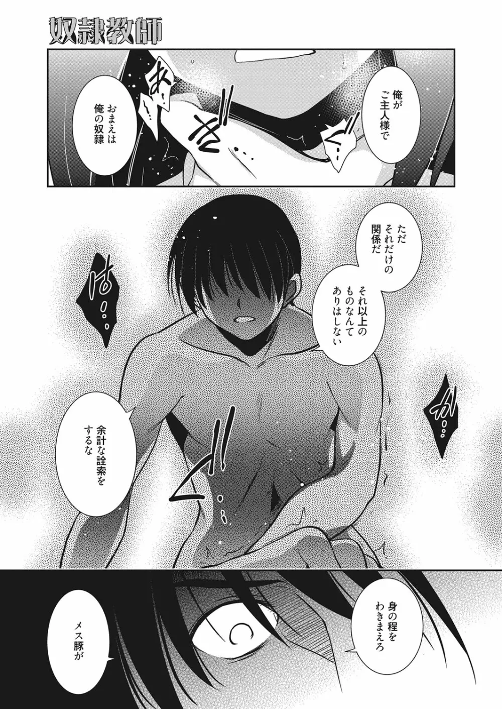web 漫画ばんがいち Vol.9 Page.116