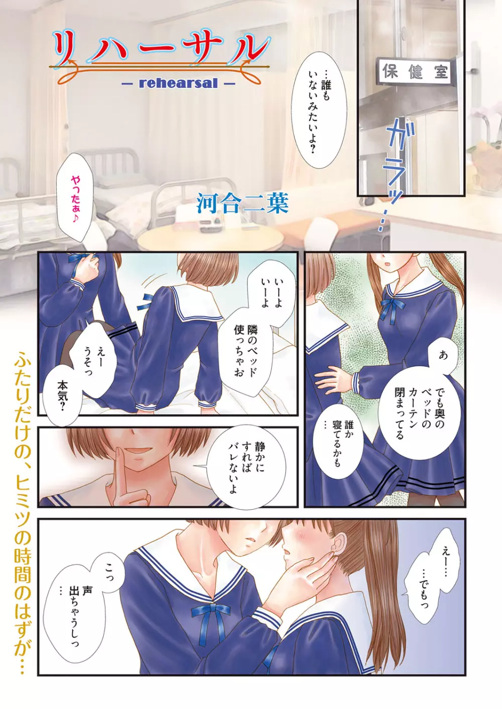 web 漫画ばんがいち Vol.9 Page.120