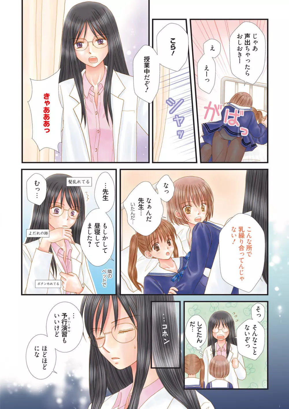 web 漫画ばんがいち Vol.9 Page.121