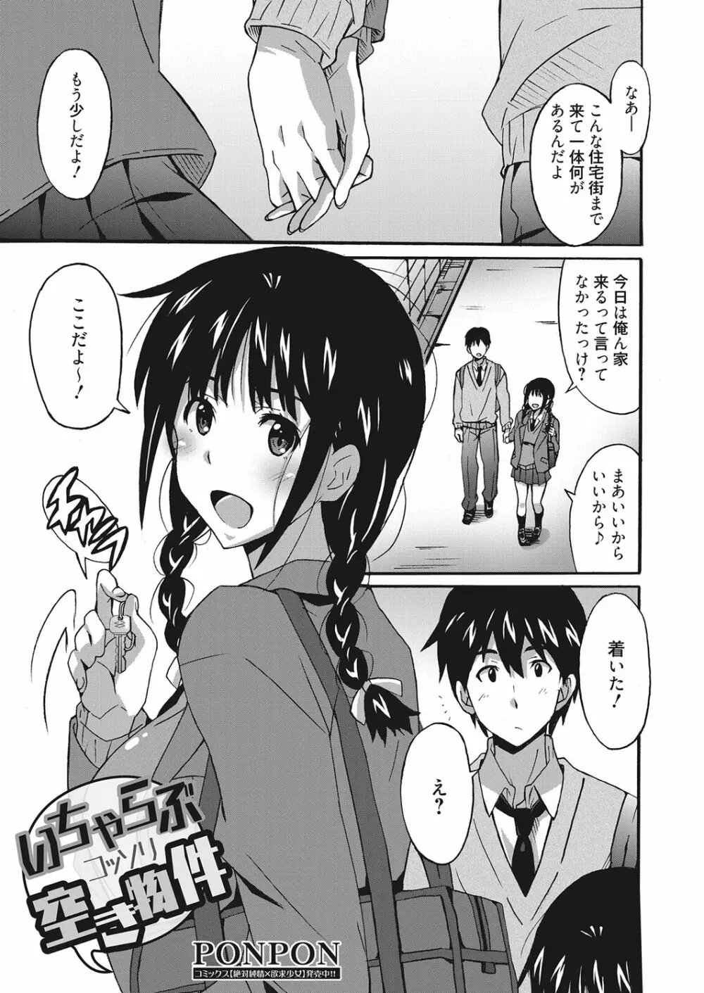 web 漫画ばんがいち Vol.9 Page.20