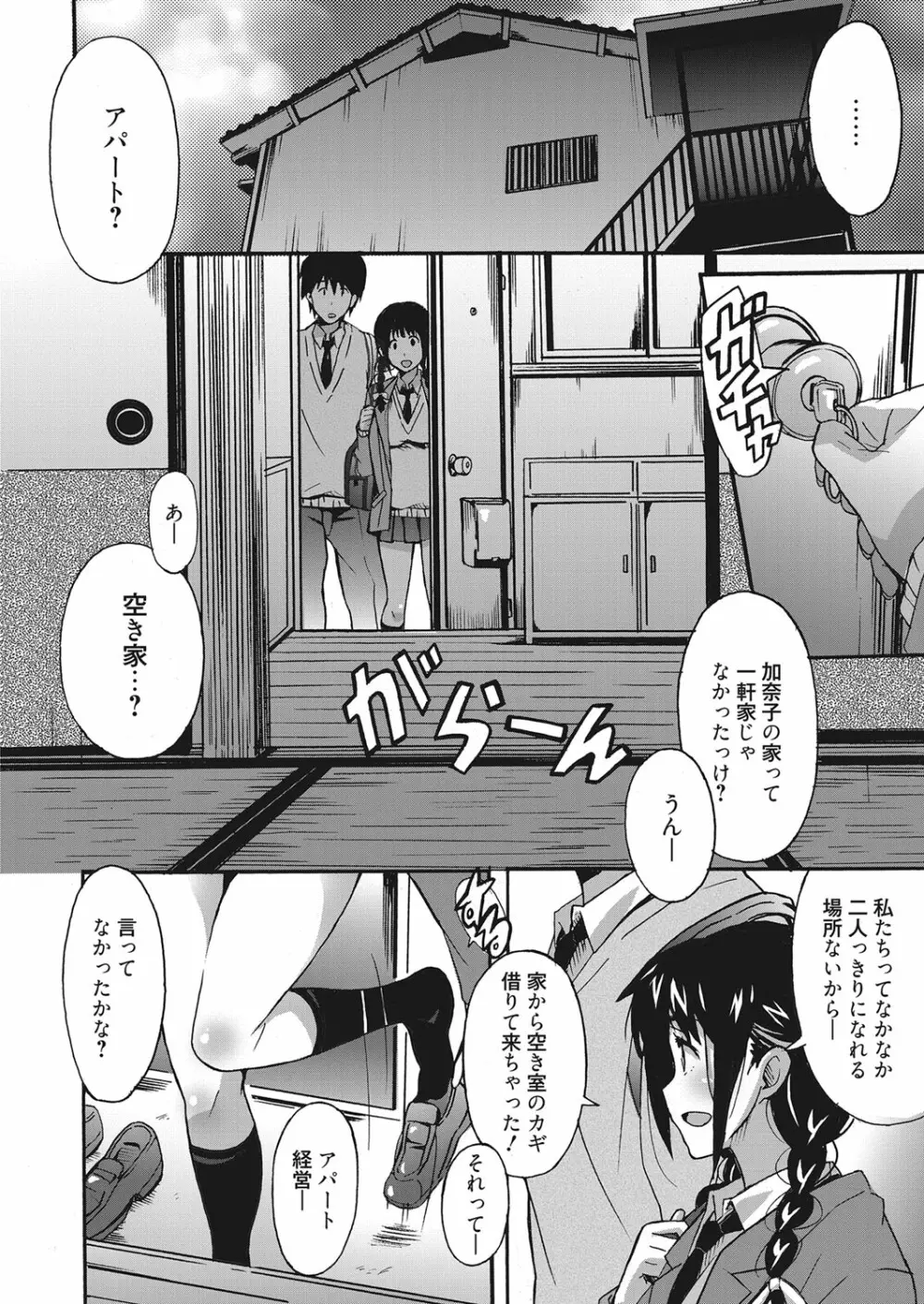 web 漫画ばんがいち Vol.9 Page.21