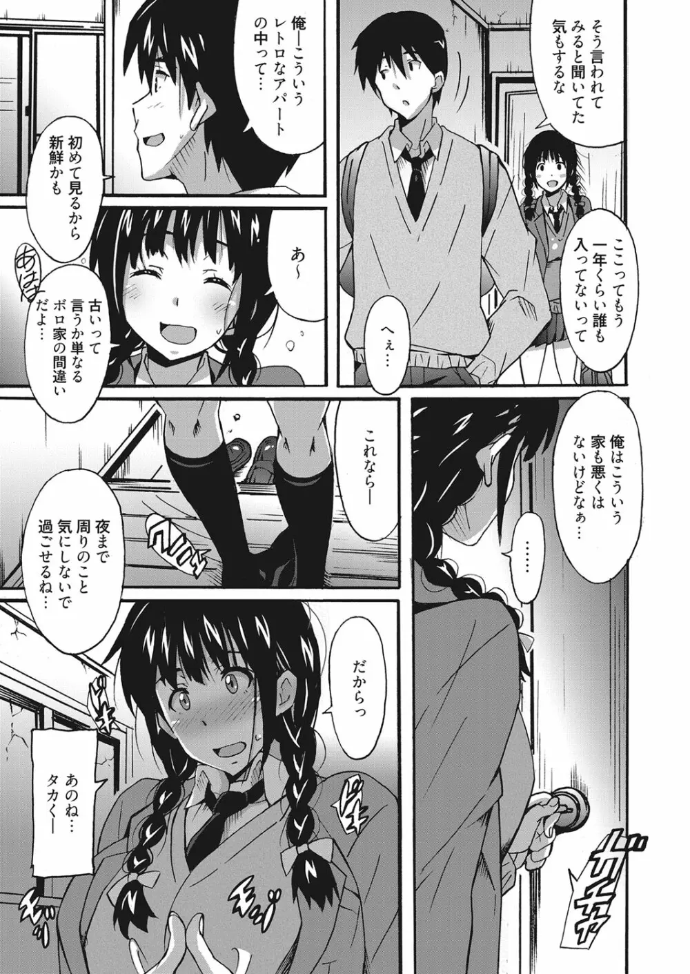web 漫画ばんがいち Vol.9 Page.22