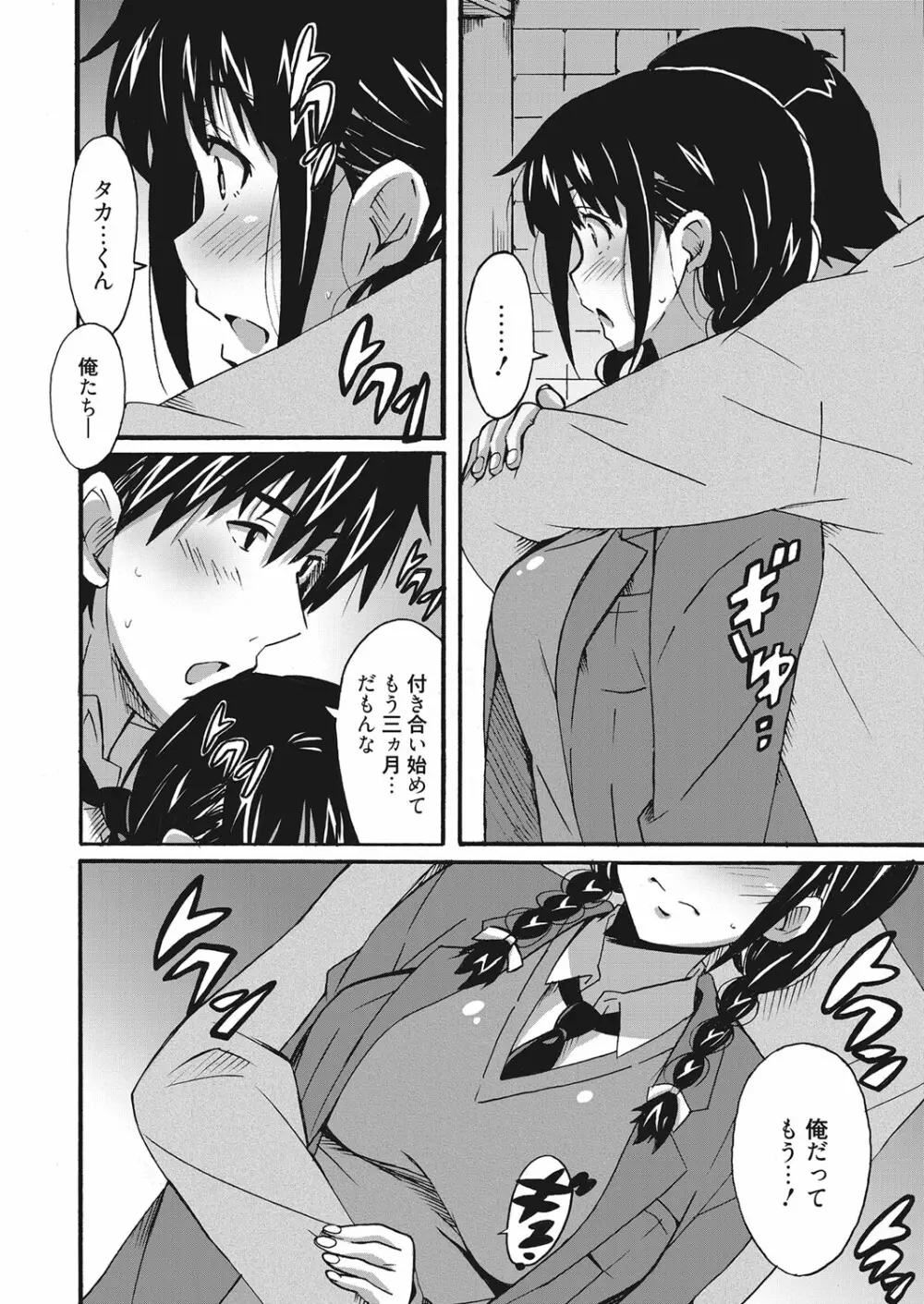 web 漫画ばんがいち Vol.9 Page.23